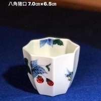 【総手描きの 有田焼き】 八角猪口 野苺と小鳥の染錦