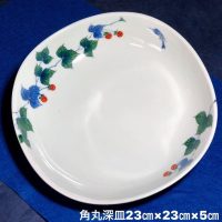 【総手描きの有田焼】深皿プレート野苺と小鳥の染錦