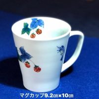【総手描きの有田焼 】 マグカップ野苺と小鳥の染錦
